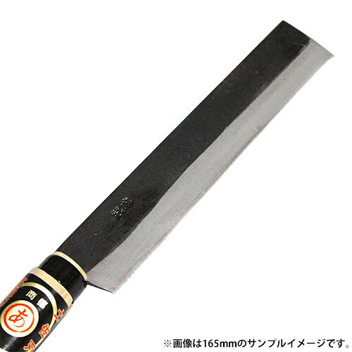 ■土佐手打刃物 竹割鉈 鋼付 両刃180mm (B7H) 柄付 サック付 鍛造品 本職用