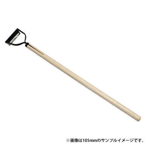 ■土佐手打刃物 鋼付 皮むき F5H 刃120mm 750mm柄 鍛造品 本職用