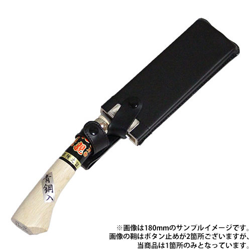 ■土佐手打刃物 腰鉈 青鋼入 両刃210mm 幅45mm (B11A) 鞘入 鍛造品 本職用