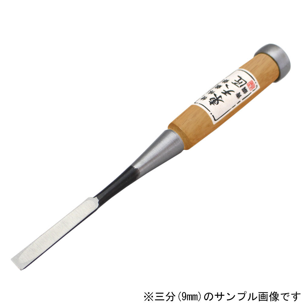 東天匠 青鋼 追入鑿 赤樫柄 二分(6ミリ) 本刃付 青鋼は白鋼よりも硬く、より精密な研ぎが必要となりますが、 粘りのある鋼で、欠けにくく永切れします。 白鋼の鑿が多い中、青鋼で鑿を制作されている職人も少なくなり、 青鋼の鑿を探されている方に、是非お使い頂きたい商品です。 仕様 品名 東天匠 青鋼 追入鑿 赤樫柄 二分(6ミリ) 本刃付 サイズ 二分(6ミリ) 柄 赤樫柄