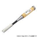 ■播州三木 東天匠 追入鑿 グミ柄 青鋼 四分(12mm) 本刃付 のみ ノミ 大工道具 職人用 本職用