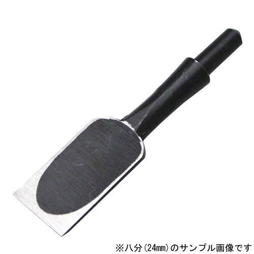 ■播州三木 播磨王 替刃式追入鑿 替刃 三分(9mm) 本鍛造焼入 大工道具 のみ ノミ 専...