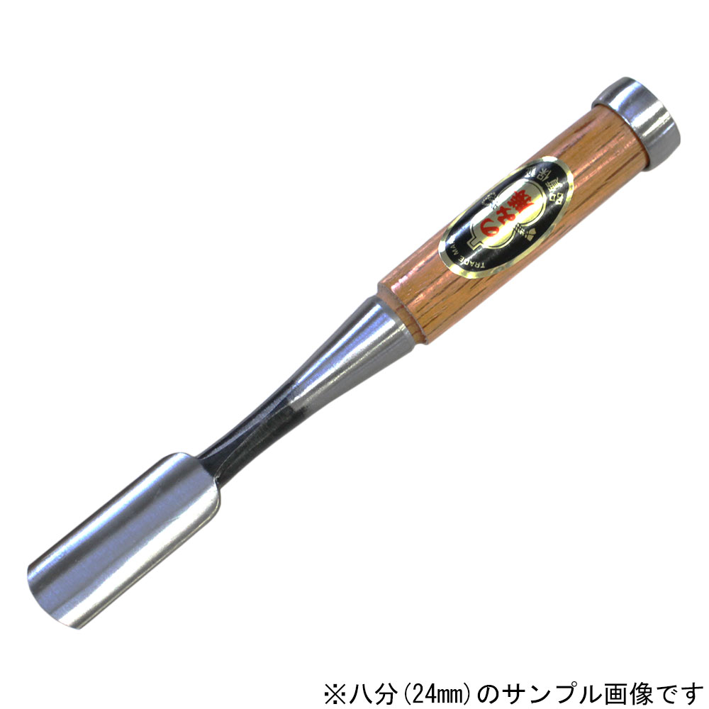 闘牛 追入のみ のみ ノミ 追入ノミ 21mm 21ミリ 鋼付 DIY 木材加工 大工 棟梁 ビッグマン BIGMAN DIY工具 大工道具 4962308130062