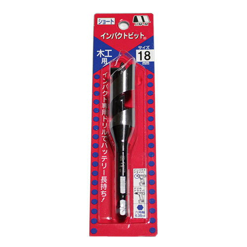 ★【ネコポス便送料250円】スターエム 木工用ドリル インパクトビット (No.7S) ショート 18mm 一般木材用 6.35mm六角軸 インパクトドライバー対応