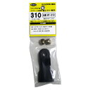 ★【ネコポス便送料250円】極上フリー替刃 ウイングモア用 (HT-310) 310mm 刃4枚+ナットセット 自走式あぜ草刈機用 オーレック用 フリーナイフ替...
