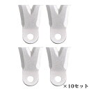 ■【まとめ買いがお得!!】(98113) メタルフリー用替刃255 (255mm用替刃×4枚・ナイロンナット4個付)×10セット スパイダーモア用 草刈 アイウ...