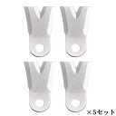 ■【まとめ買いがお得!!】(98113) メタルフリー用替刃255 (255mm用替刃×4枚・ナイロンナット4個付)×5セット スパイダーモア用 草刈 アイウッ...
