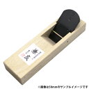 ■(820-58) 兼友 白樫台 58mm 替刃式鉋 逆目押さえ 大工道具 かんな カンナ