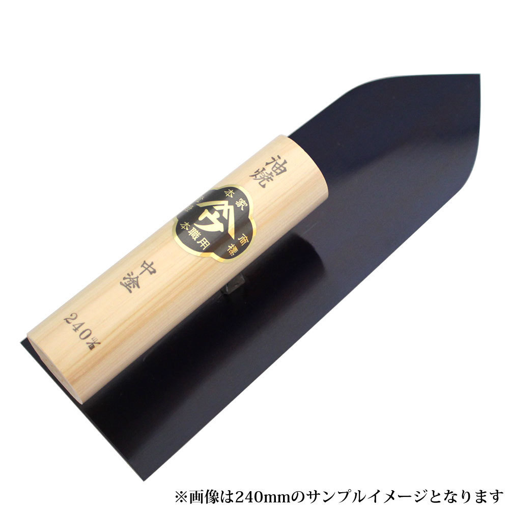 小阪鏝製作所 ヤマウ 油焼 中塗鏝 210mm 仕様 品名 小阪鏝製作所 ヤマウ 油焼 中塗鏝 210mm サイズ 210mm ※本製品は職人による手作り商品のため、納期にお時間を頂く場合がございます。 お急ぎの場合は、在庫・納期をご確認の上ご注文下さい。 ※商品の都合上、代金引換がご利用出来ませんのでご了承ください。