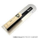 ■小阪鏝製作所 フレッシュマン ステンレス 土間鏝 450mm 板厚0.3mm 大工道具 左官道具 こて コテ