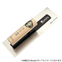 ■小阪鏝製作所 フレッシュマン ステンレス 角鏝 285mm 板厚0.3mm 大工道具 左官道具 こて コテ
