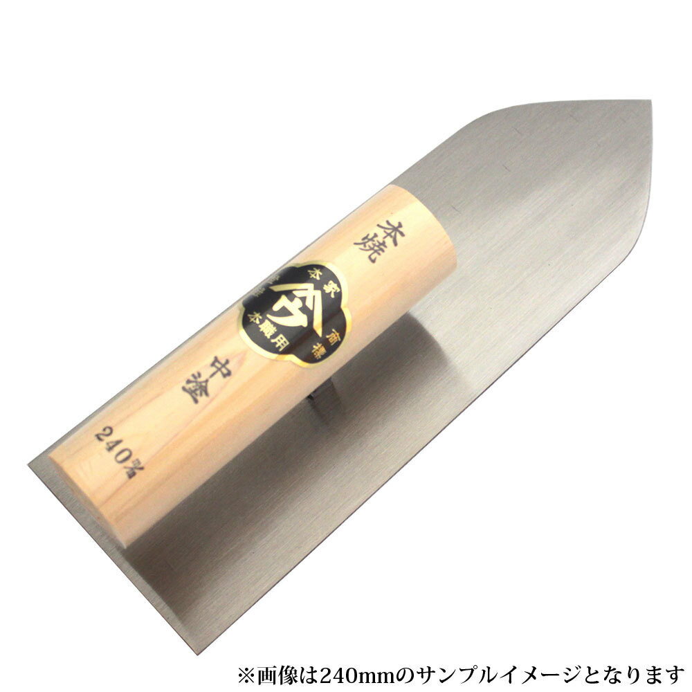 小阪鏝製作所 ヤマウ 本焼 中塗鏝 180mm 仕様 品名 小阪鏝製作所 ヤマウ 本焼 中塗鏝 180mm サイズ 180mm ※本製品は職人による手作り商品のため、納期にお時間を頂く場合がございます。 お急ぎの場合は、在庫・納期をご確認の上ご注文下さい。 ※商品の都合上、代金引換がご利用出来ませんのでご了承ください。