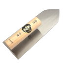 ■小阪鏝製作所 ヤマウ 本焼 中塗鏝 240mm 大工道具 左官道具 こて コテ