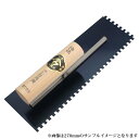 ■小阪鏝製作所 ヤマウ カシメ式 油焼 クシ目鏝 300mm 大工道具 左官道具 こて コテ