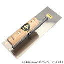 ■小阪鏝製作所 ヤマウ カシメ式 ステンレス 角鏝 300mm 大工道具 左官道具 こて コテ