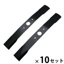 ■播州三木 国産バーナイフ ウイングモア用355 (2枚組) 黒×10セット 替刃 自走式刈り払い機用 草刈機用 草刈り機用 刈払 刈り払い 替え刃 替刃 雑草...