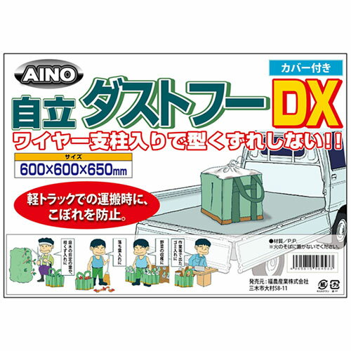 ����Ω�� ���С��դ������ȥա�DX (GF-600CV) 600��600��650mm �磻�䡼������ ��ݺ�� ���� ������