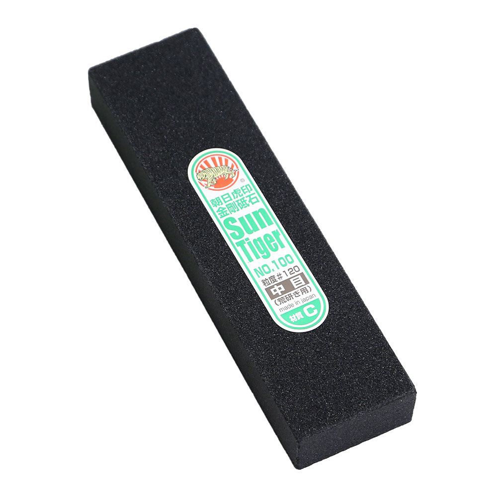 ■朝日虎印 サンタイガー 金剛砥石 (No.100) C角 中目 #120 朝日虎 刃こぼれ修正用 刃研ぎ 刃物研ぎ といし トイシ