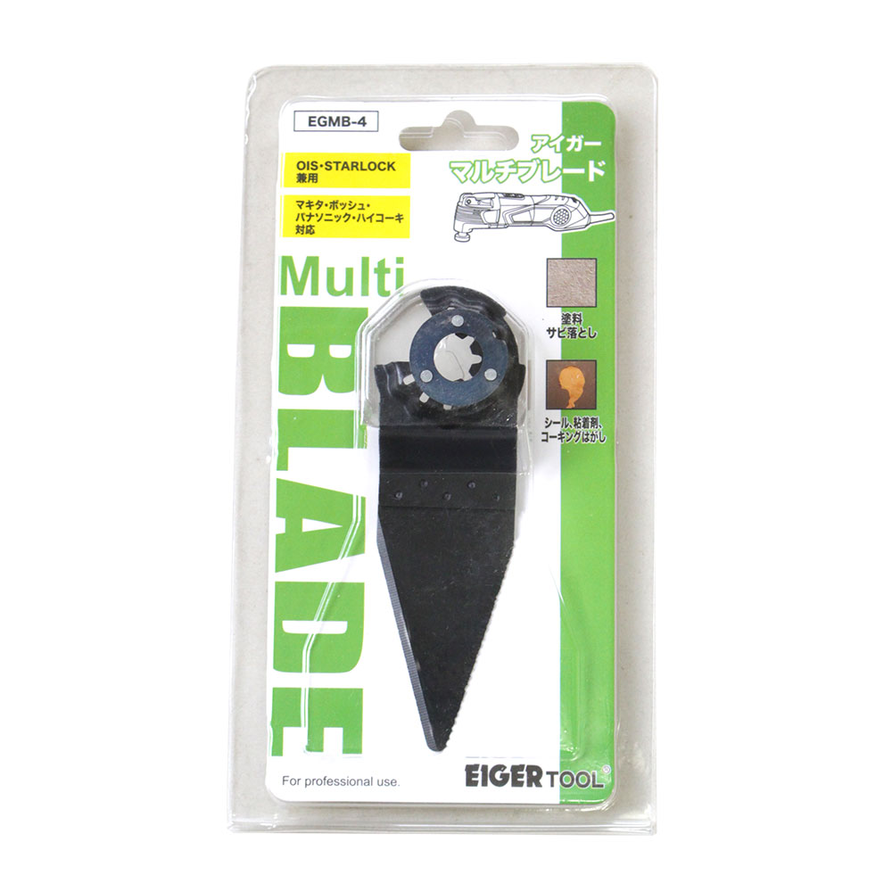 ★【ネコポス便送料250円】アイガーツール マルチブレード EGMB-4 ハガシ・ケズリ用 OIS・STARLOCK兼用 ..