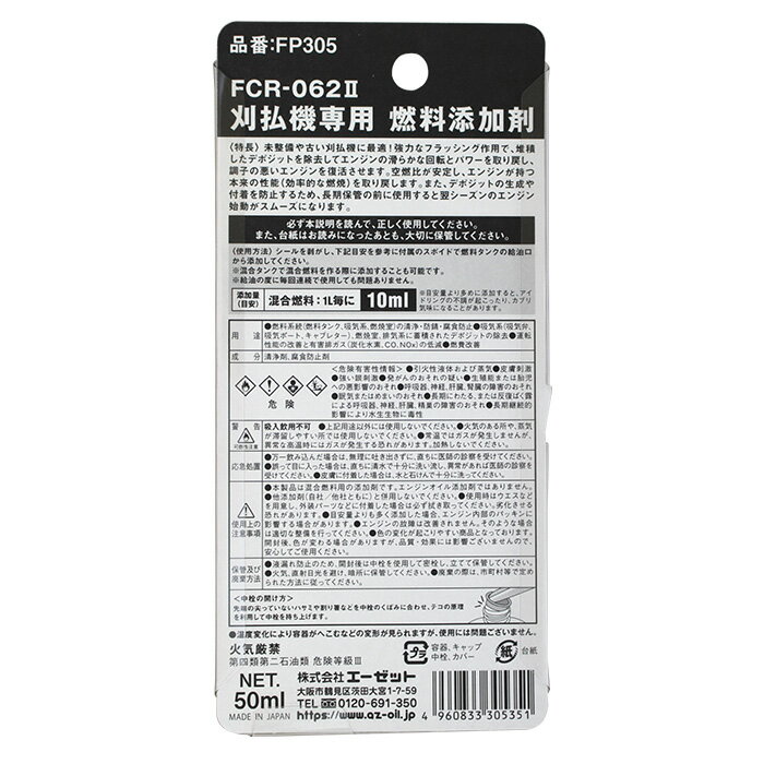 ��AZ ��ʧ������ ǳ��ź�ú� (FCR-062 2) 50ml ������ ��ʧ�� �ø��� FP305