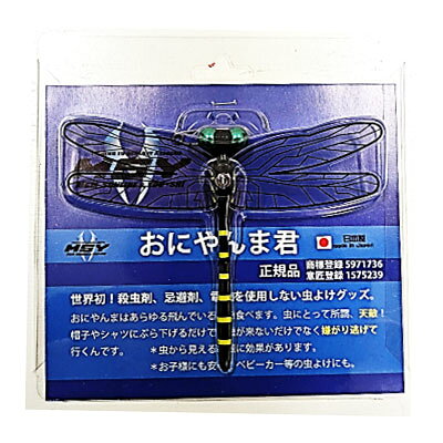 ■おにやんま君 P-0031 エーワン 日本製 虫よけ 虫除け 虫対策