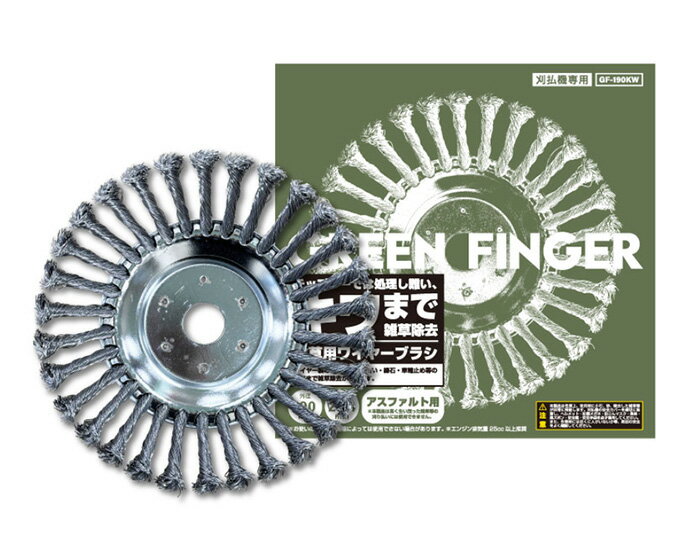 Rakuten - ■GF 除草用ワイヤーブラシ (GF-190KW) 片山利器 雑草 除草 苔 アスファルト 601540 GREEN FINGER