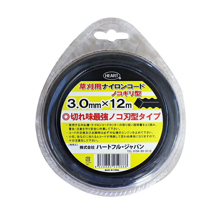 HEART 草刈り用ナイロンコード 鋸刃型 3.0mm×12m 黒 切れ味抜群の鋸刃型ナイロンコード！ 仕様 品名 HEART 草刈り用ナイロンコード 鋸刃型 3.0mm×12m 黒 JANコード 4534893259888 本体サイズ（概略寸法） 太さ3.0mm×長さ12m 特徴 鋸刃型で切れ味抜群！