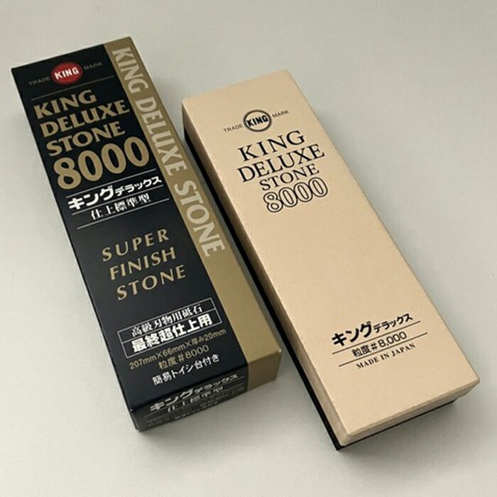 ■キング デラックス #8000 標準型 粒度 最終超仕上用 高級刃物用砥石