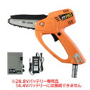 ■ニシガキ工業 N-950 太丸チェーンソーPRO(バッテリー・充電器付) 剪定 木材 枝 園芸 造園 プロ用(4)