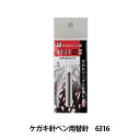★【ネコポス便送料250円】たくみ ケガキ針ペン用替針2mm 6316 超硬針で再研磨可能!