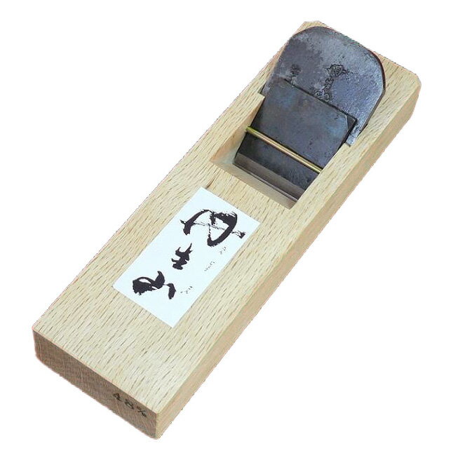 ■常三郎 丹生山 ヒナ平鉋 燕鋼 7寸台 48mm 白樫 播州三木 大工道具 本職用 職人 かんな カンナ