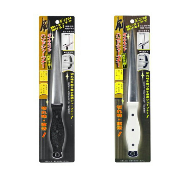 ★JP ダイヤモンドハンドシャープナー #400 (X-2704)・#800 (X-2708) 包丁 ナイフ 園芸道具 工作 Jupite..