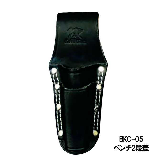 　ペンチ2段差BKC-05 仕様 品名 ペンチ2段差　BKC-05 品番 BKC-05 サイズ H230×W90 革表面 マットブラック仕上げ 特徴 カシメ補強 ベルト通し部 48mmワンタッチバックルが通せます JANコード 4511466200942 ■送料■　【1個限定】定形外郵便300円 になります。　【2個以上】宅配料金になります。 ※代金引換をご希望の場合、定形外郵便では代金引換ができませんので注文数が1個でも宅配料金になります。ご了承ください。