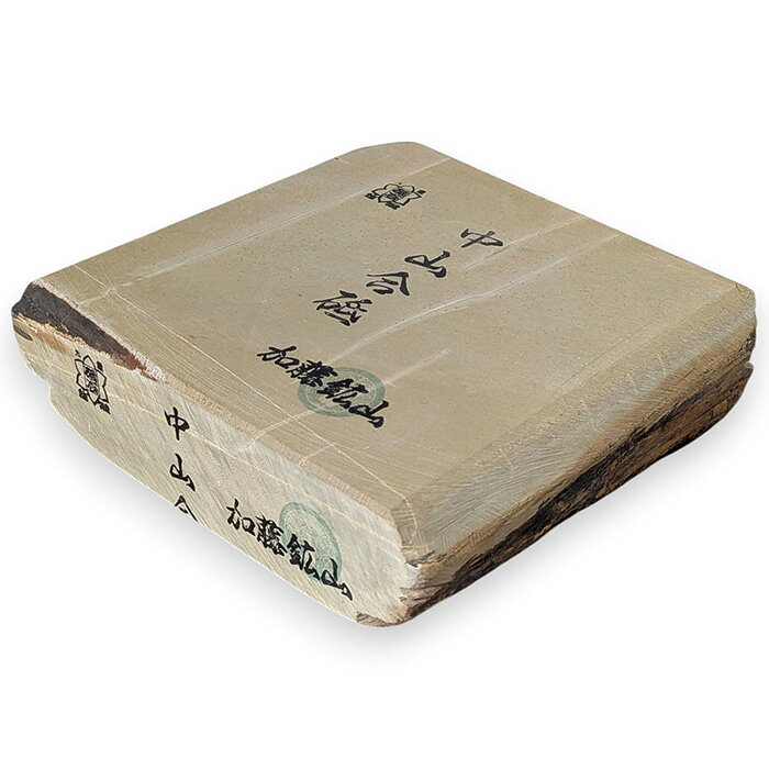 ■【限定価格】 京都産 天然砥石 No.599 中山 加藤鉱山 刃研ぎ 包丁研ぎ 刃物研ぎ 仕上砥石