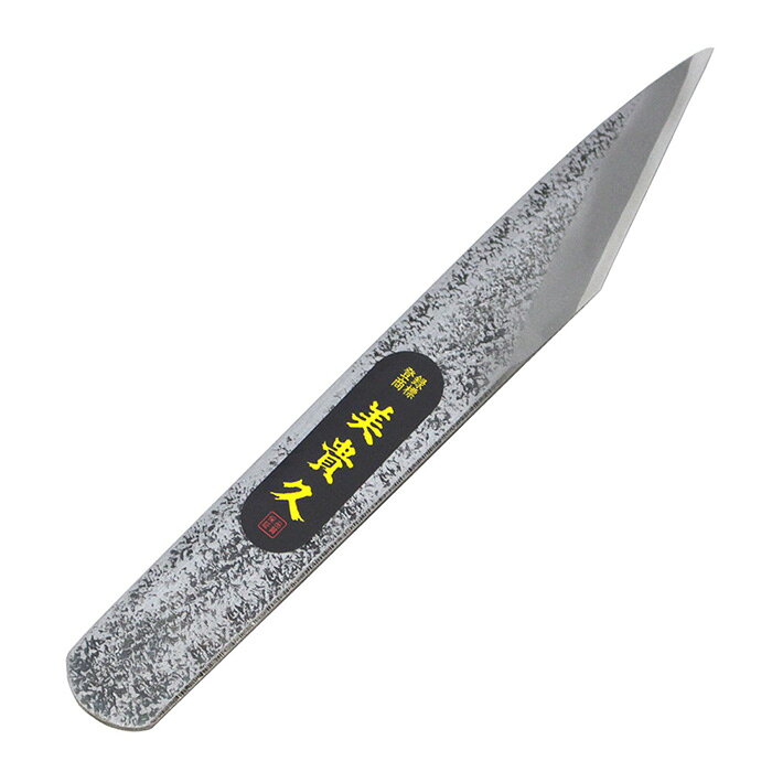 ★【ネコポス便送料250円】美貴久 切出小刀 槌目 白紙2号 No.23 24mm 模型 竹細工 穴繰り 小細工用 日曜大工