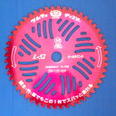 ■ツムラ 刈払機用チップソー L-52オールラウンド 230mm×52P 軽量 笹刈 山林 農業 園芸 ガーデニング