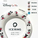 アイスリング ICE RING ディズニー Disney SUO foインターナショナル 正規品 スオ 大人用 子供用 ママ 28℃ プレゼント ネッククーラー...