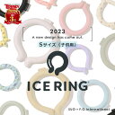 アイスリング　SUO　子供用　suo × f.o インターナショナル　正規品　icering　スオ　大人用　ママ　パパ　28℃　プレゼント　ネッククーラー　a3y4013