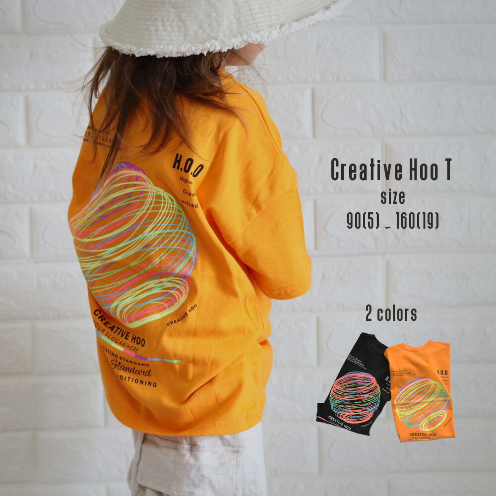 キッズ ジュニア 子供服 Tシャツ カットソー 半袖 プリントT バックプリント 幼稚園 小学生 通園 通学 男の子 女の子 ストリート系