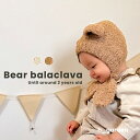 bear balaclava アイテム詳細 Point 　くまみみモチーフのマフラー一体型ニット帽。 　見た目の可愛さはもちろん、防寒性にも優れた冬の暖かアイテム。 　冬のお出掛けに是非。 　2歳になる頃までのベビーにおすすめです◎ 　着用のセットアップはこちら 　mumu setup (T2310-1) 平置き採寸/cm 　フリーサイズ カラー 　クリーム 　ブラウン 素材 　綿100％