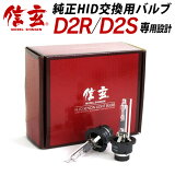 5%OFF!HID D2R D2S 4300K 6000K 8000K 12000K  ǥ뿮 HIDѥХ ָб HIDХ Сʡ D2C