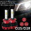 Х 쥬 BL BM BR ץåGH GR GV GE GG HID ledإåɥ饤   11600lm D2S 6500K