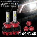 レクサス IS F LS RX SC GS 350 430 460 CX-5に 純正HID ledヘッドライト 交換 信玄 11600lm D4S 6500K 車検対応 2年保証