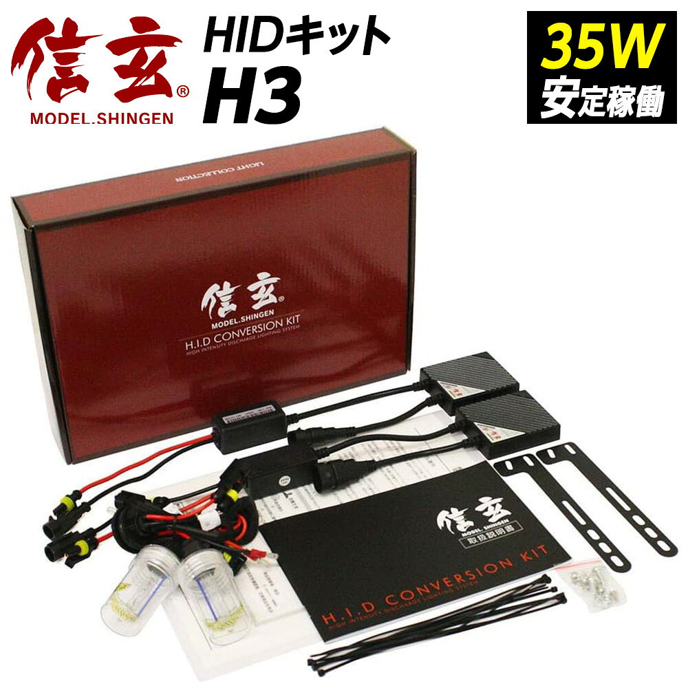 【割引Cp配布中】 ヴィヴィオ フォグに HID H3【送料無料】HIDキットモデル信玄