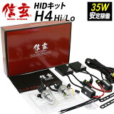 hid h4 35w  Hi/Lo饤ؼ 졼or졼쥹 hidå 3000K 4300K 6000K 8000K 12000K HID H4 35W ǥ뿮 Ư hidkit X02