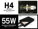 【5%OFF!】HID H4 55W hi/lo スライド切替式 リレー付orリレーレス選択 HIDキット hid 55w 4300K 6000K 8000K 12000K モデル信玄 本物55Wパワー X02 2