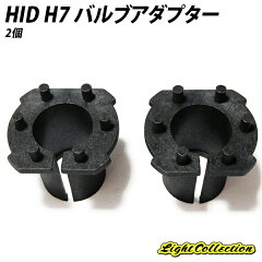 https://thumbnail.image.rakuten.co.jp/@0_mall/h-i-d/cabinet/hidparts/bla-h7_0.jpg