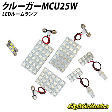 クルーガーMCU25W LED ルームランプ +T10 9点計104発保証