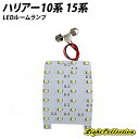 【割引Cp配布中!】エディックスBE系 LED ルームランプ 計148発SMD高級SET