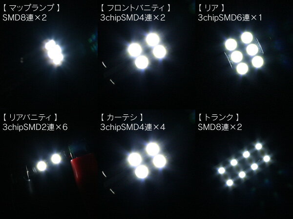 【5％OFF!】レクサスLS460 600h LED SMD ルームランプ 17点 +T10プレゼント 3